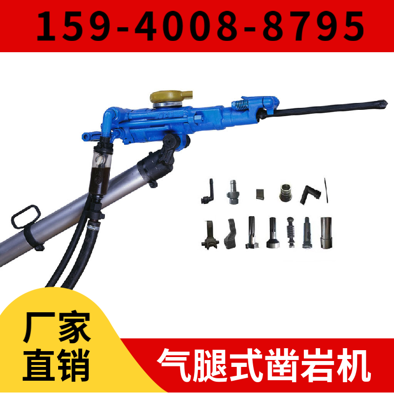 山西省 凿岩机供应商